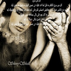 hanialefrit sher play list