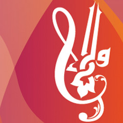 ترانيم المسيح - فرقة الولاء الإسلامية