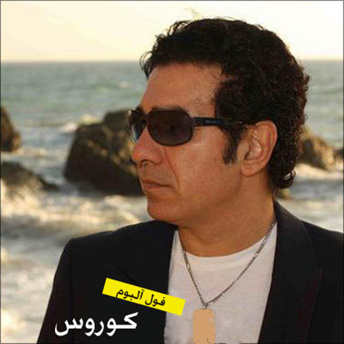 Kouros - Dokhtare Hamsaye [MpFree.ir]