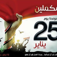 جوا كنيسة جوا الازهر يلعن يحرق ام العسكر ( يا بيوت السويس ) اكتر من روعة