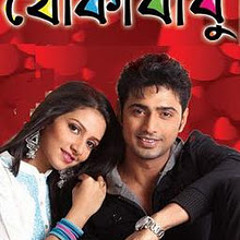 KHOKA CHALU CHEEZ-(PROGRASSIVE KOLKATA REMIX)-DJ ABHISHEK FEAT DEV-KHOKABABU-HD