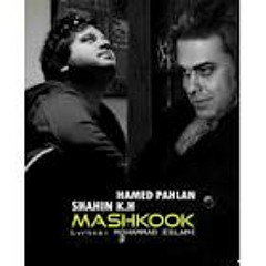Hamed Pahlan & Shahin Khosro Abadi - Mashkook
