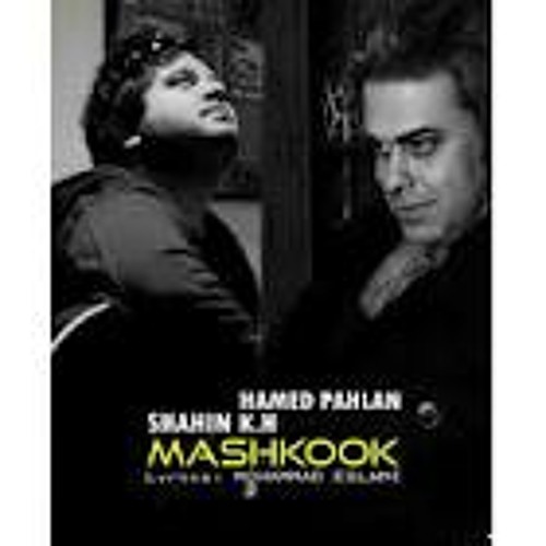 Hamed Pahlan & Shahin Khosro Abadi - Mashkook