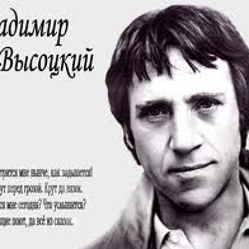 Stream Vladimir Vysotsky - Your Friend Песня про друга by PDDstudio ...