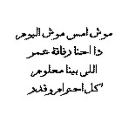 رفاقة عمر