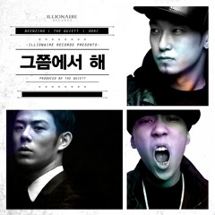 Dok2 - 그쯤에서 해 (Feat. Beenzino & The Quiett)