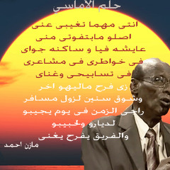 Mazen Ahmed(2)