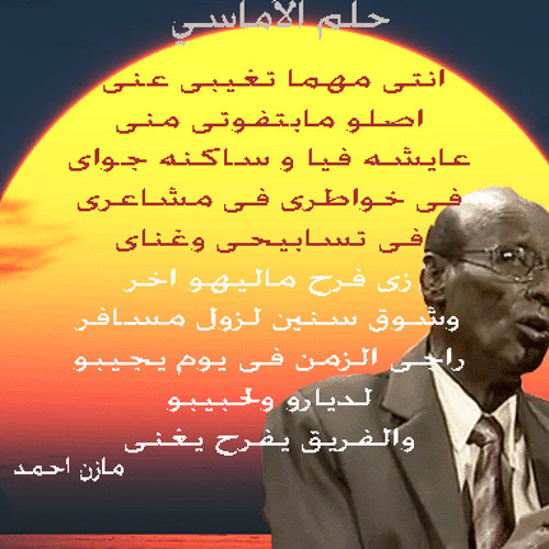 Mazen Ahmed(2)