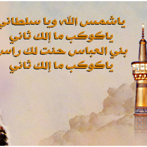السلطان - باسم الكربلائي - منتديات عشاق باسميات