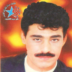 محمد سراج ـ فكرنى ـ شعبى وش