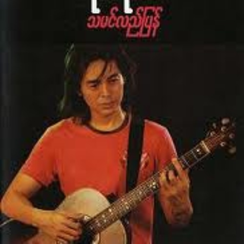 ဝိုင်ဝိုင်း - ရင်ဖွင့်ပြလိုက်ချင်တယ်