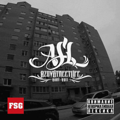 01 Ветер с Юга (Скит)( ft Minor,jewel93,Ash, Март, Hast-mo, Berёzza,Hidan) Скрэтч by СЭР