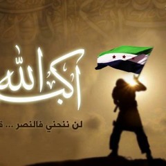 الله يا شـــام