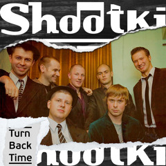 Shootki - Будь собой (2011, LP)