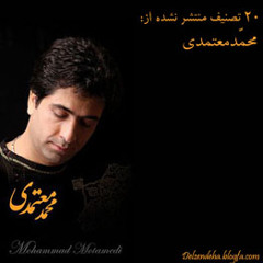Farhad Baranjan, Mohammad Motamedi - Barge Gol