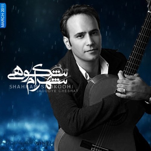 Shahram Shokoohi - Man o too
