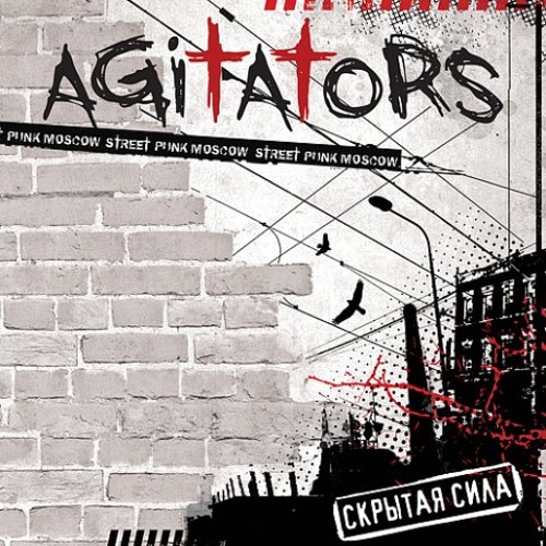 Agitators - Obyvatel' (Narrow Minded)