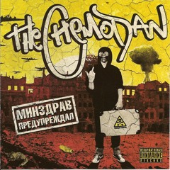 The Chemodan Ft. XaNDeR aLi - Жызнь