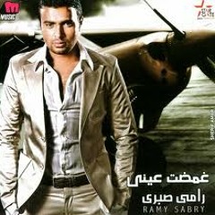 Ramy-sabry-ghamadt-3ainy