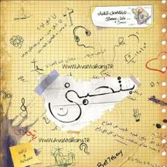 05 A7la Sadeek  - Better Life 4 Junior,s