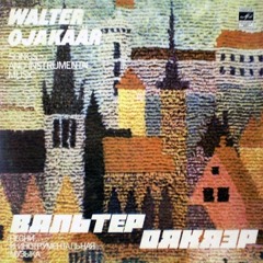 Галина Лушина - Это не то