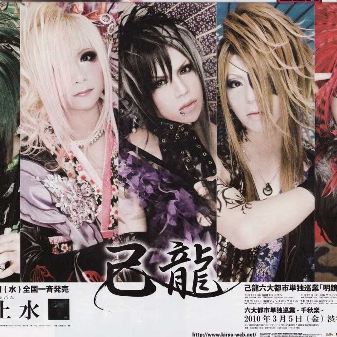 Stream Dir en grey - Cage by HakuSenzu | Listen online for