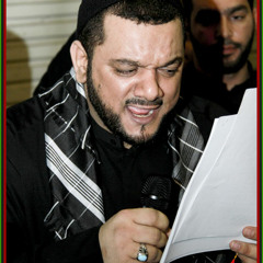 أخبرك يغايب-الشيخ حسين الأكرف