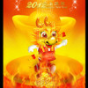 Stream 新年歌的来源 恭喜恭喜 2012 01 18 Aifm By Wweimeng Listen Online For Free On Soundcloud
