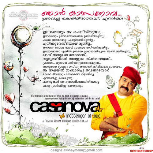 hey manohara theerame hey manohara theerame