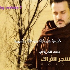 غالي عندي .. فدوة .. اصدار شجر الاراك 2010