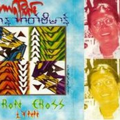 ညဆိုး - ဟယ္ရီလင္း
