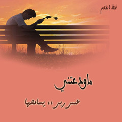 نشيد ماودعتني - المنشد صالح ال سالم اليامي