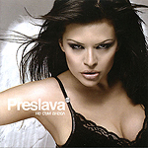 Преслава-Водка с утеха