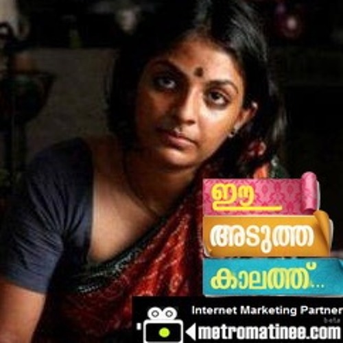 ee adutha kaalathu bgm