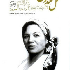من
