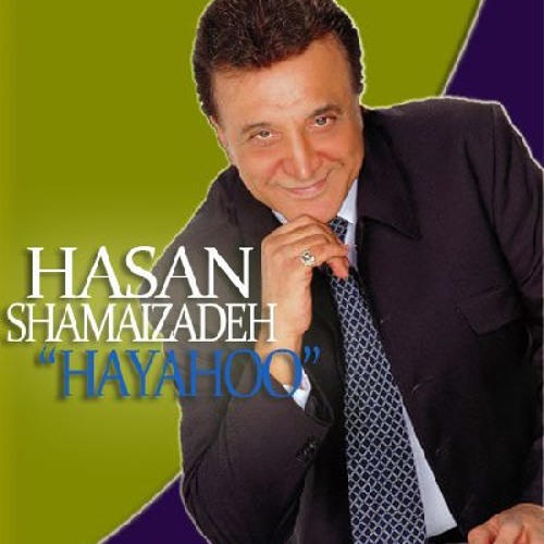 شماعی زاده <> هیاهو