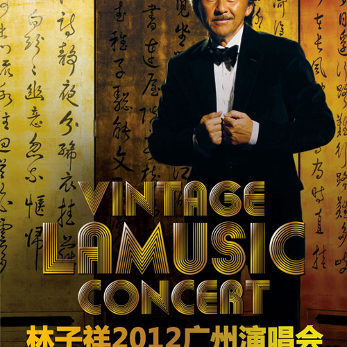 Stream 林子祥vintage Lamusic廣州12演唱会 千億個夜晚 Lam Alex By Veryvictor Listen Online For Free On Soundcloud