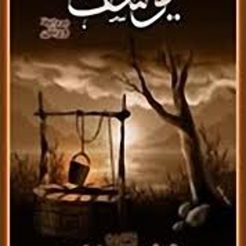 سورة يوسف - بصوت مشاري العفاسي رواية ورش عن نافع