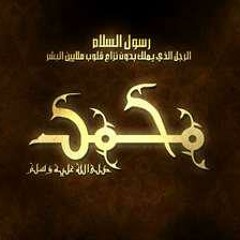 اللهم صل على سيدنا محمد وعلى اله وصحبه اجمعين