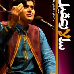 شکایت دل، سالار عقیلی