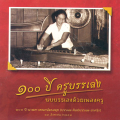 03 นกขมิ้น