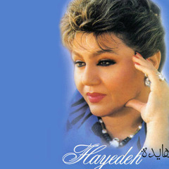 Hayede - Ki midoone