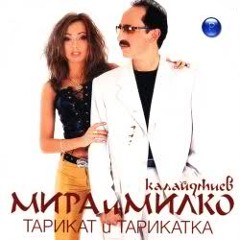 Stream nokoto16 | Listen to Българска народна музика (Bulgarian folk music)  playlist online for free on SoundCloud