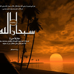 تلاوت خاشعة سلمان العتيبى
