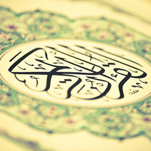 سورة الحجر - السديس