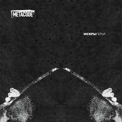 Звездный Свет