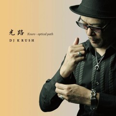 DJ Krush - Optical  Path