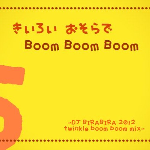 Kiiroi Osorade Boom Boom Boom -DJ BIRABIRA 2012 twinkle boom boom mix-