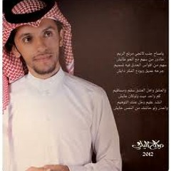 صالح اليامي - حالتي حالة مريض