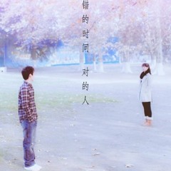 (Cuo De Ren) 错的人 - feat Ching Jia